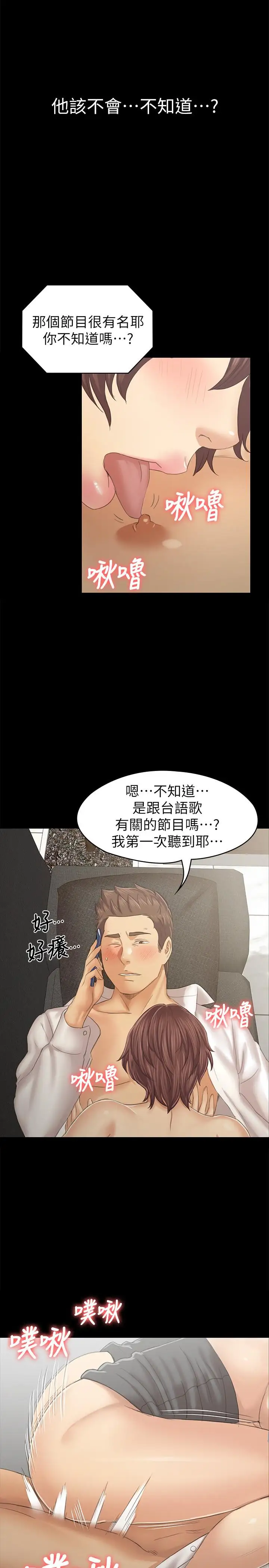 第90话 愧对雪熙 - 第17.jpg页