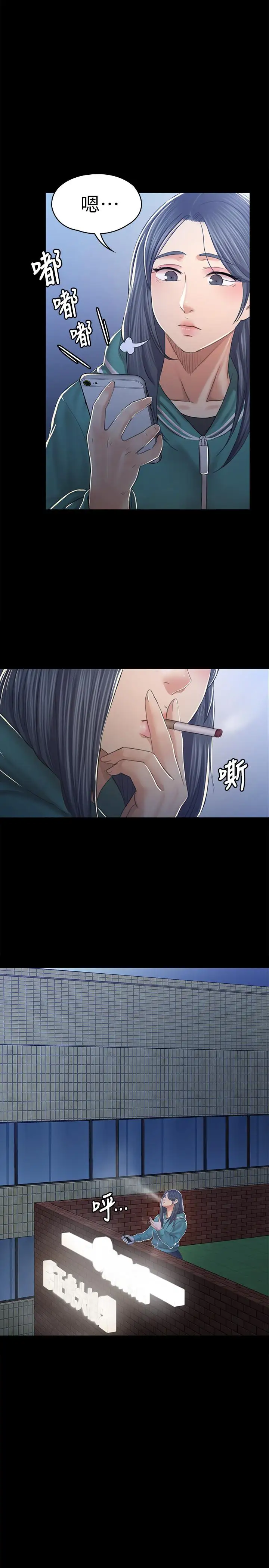 第90话 愧对雪熙 - 第22.jpg页