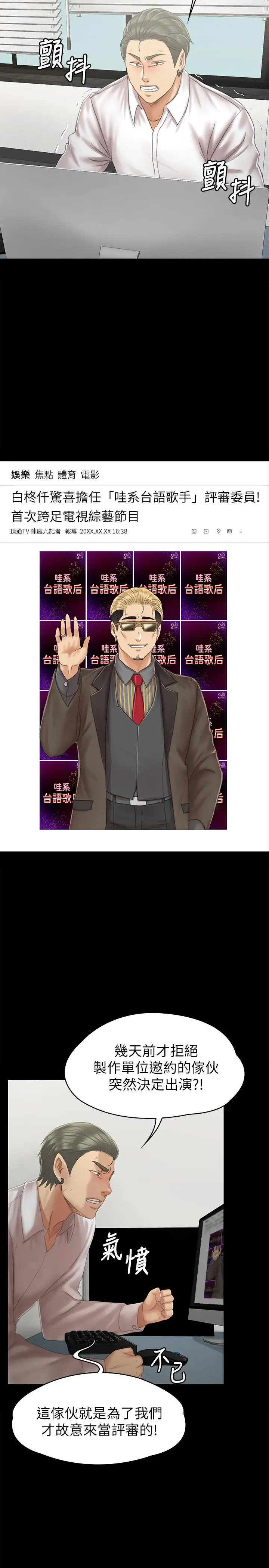 第90话 愧对雪熙 - 第33.jpg页
