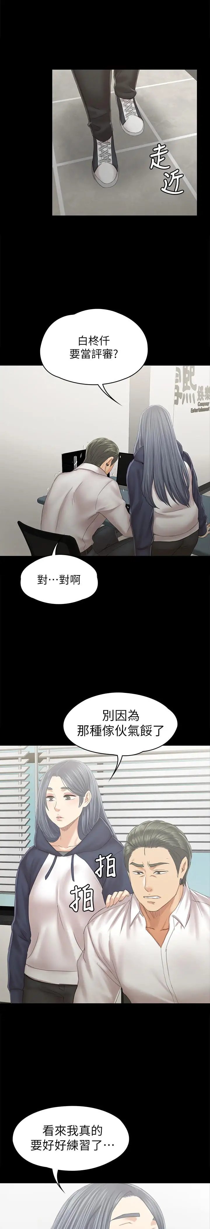 第90话 愧对雪熙 - 第34.jpg页
