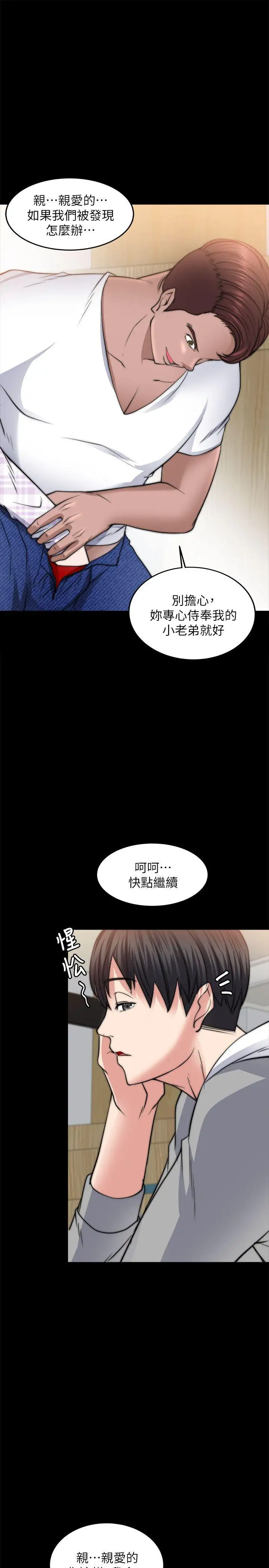 第13话 - 第30.jpg页