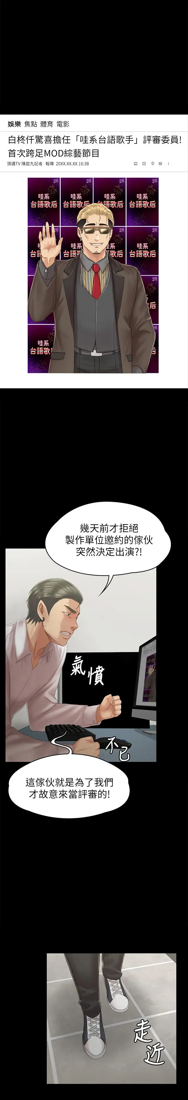 第91话 令人震惊的开会地点 - 第1.jpg页