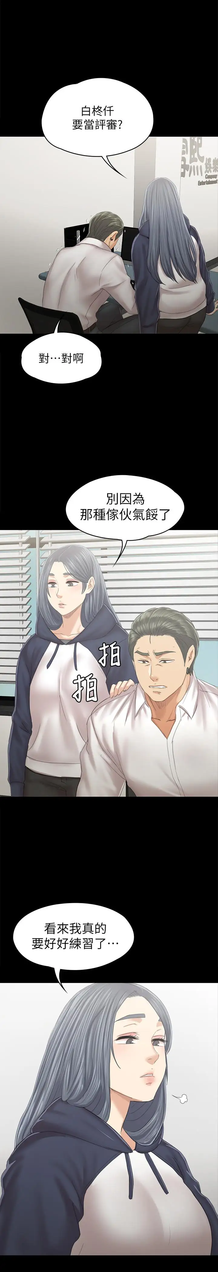 第91话 令人震惊的开会地点 - 第2.jpg页