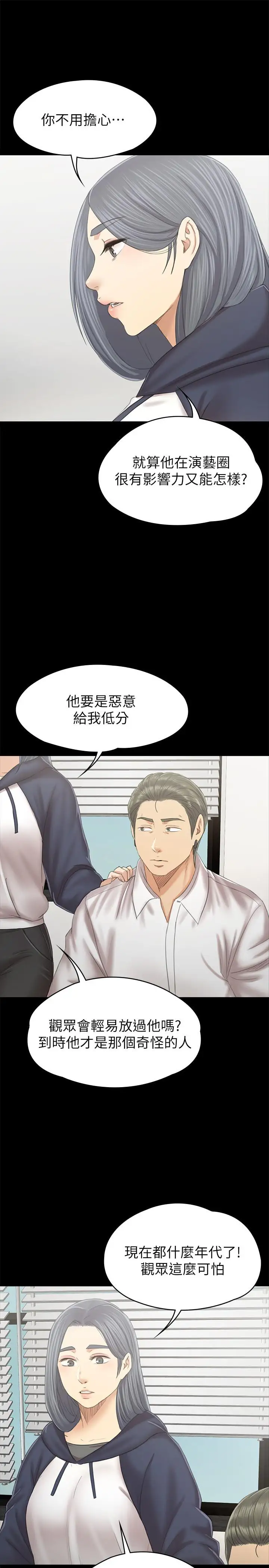 第91话 令人震惊的开会地点 - 第5.jpg页