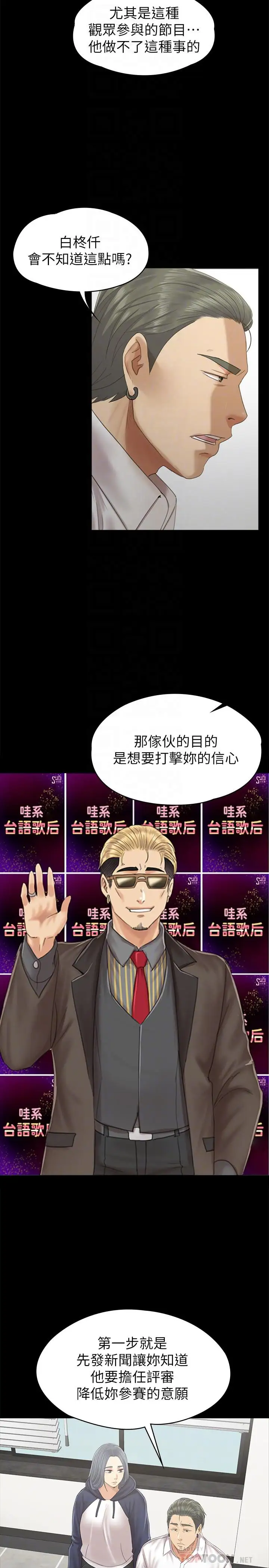 第91话 令人震惊的开会地点 - 第6.jpg页