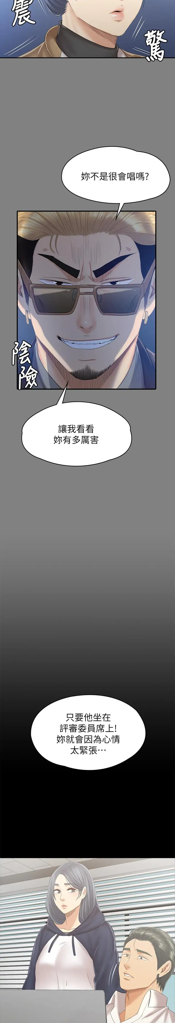 第91话 令人震惊的开会地点 - 第9.jpg页