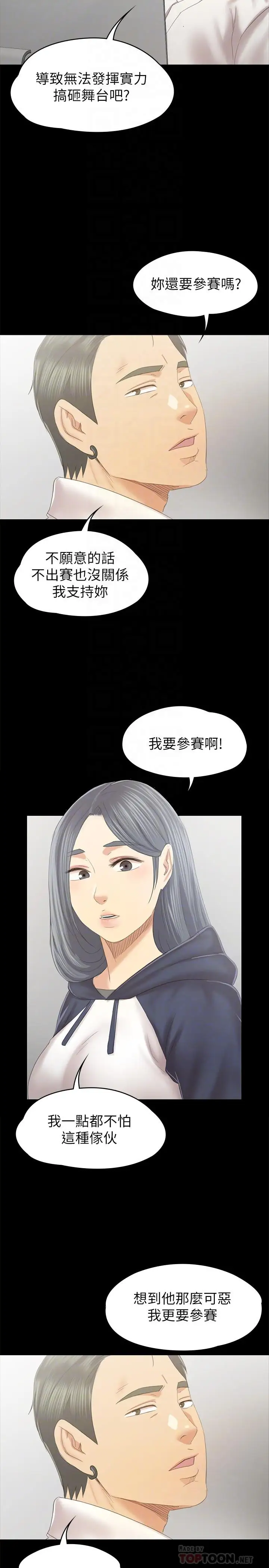 第91话 令人震惊的开会地点 - 第10.jpg页