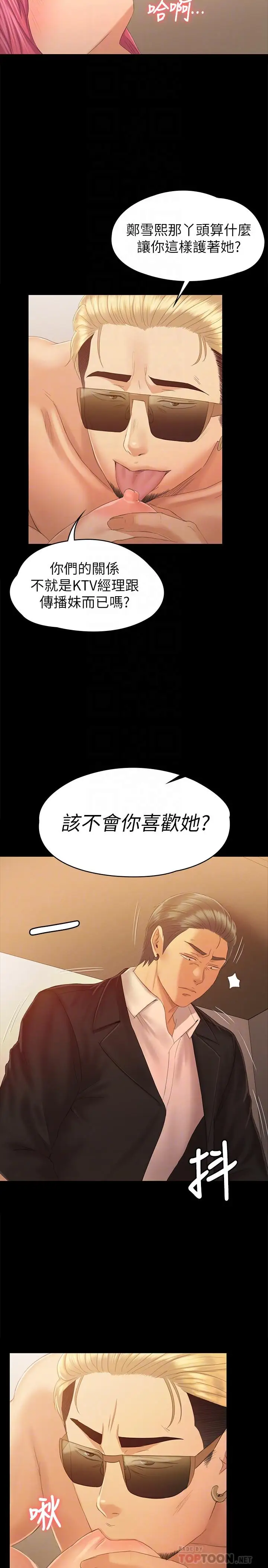 第92话 单恋的代价 - 第8.jpg页