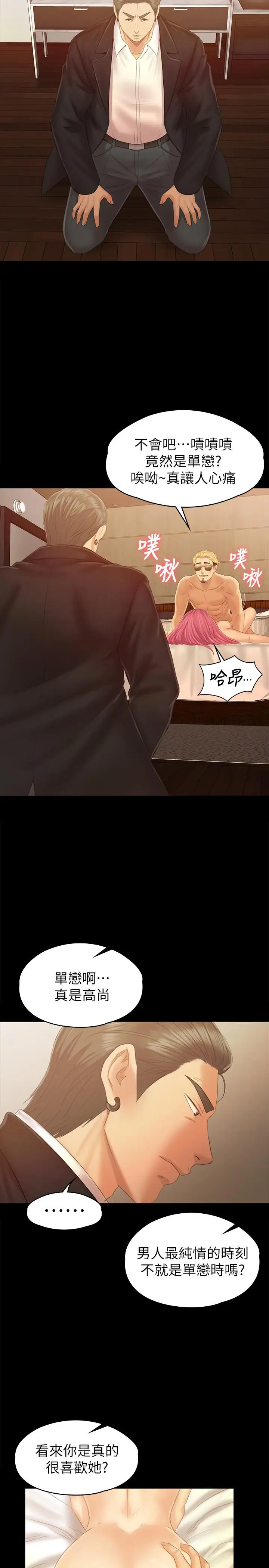 第92话 单恋的代价 - 第10.jpg页