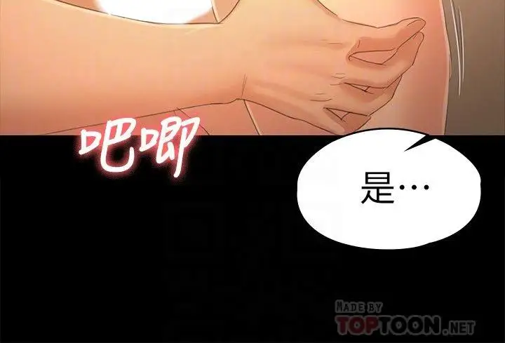 第92话 单恋的代价 - 第13.jpg页