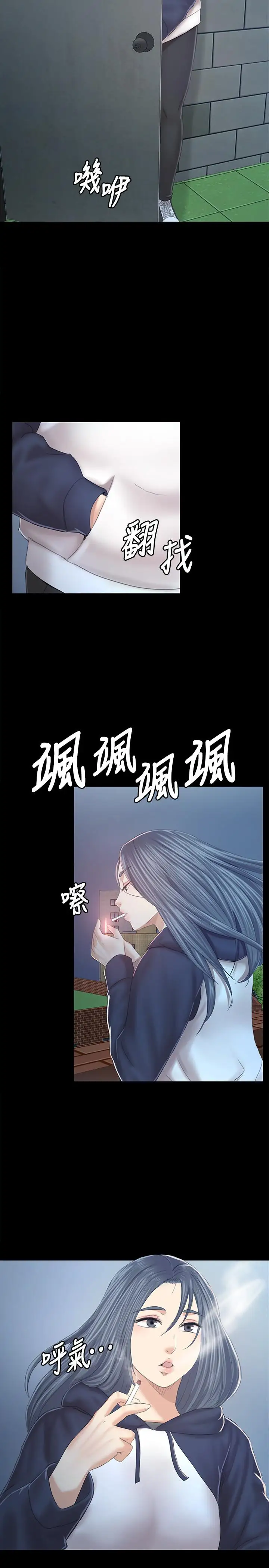 第91话 令人震惊的开会地点 - 第17.jpg页
