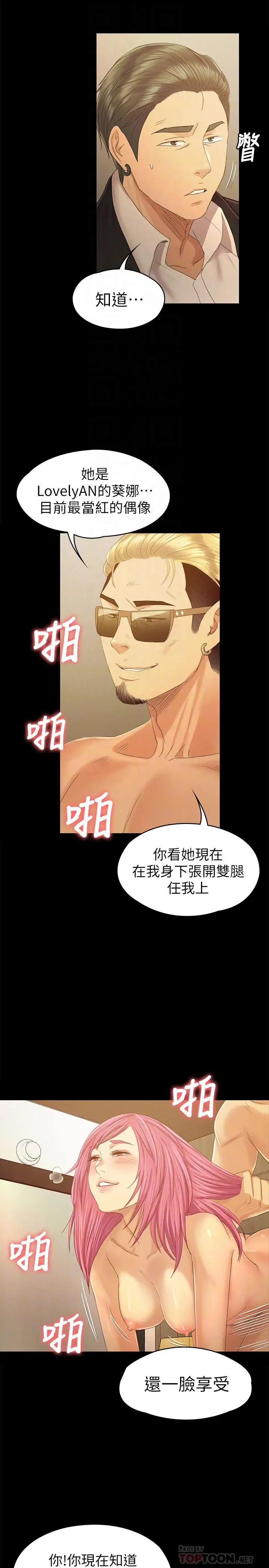 第92话 单恋的代价 - 第15.jpg页
