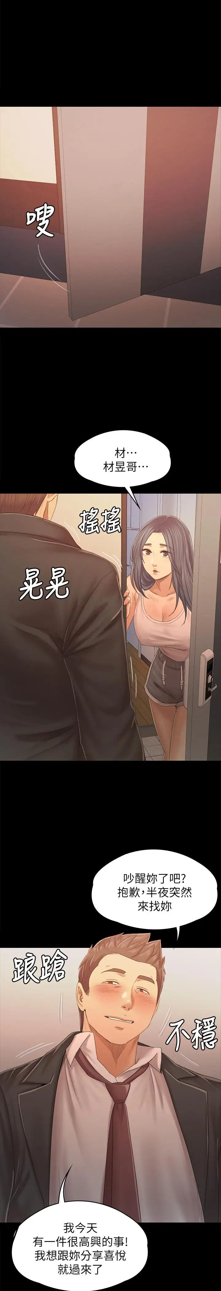 第93话 效忠公司的理由 - 第1.jpg页