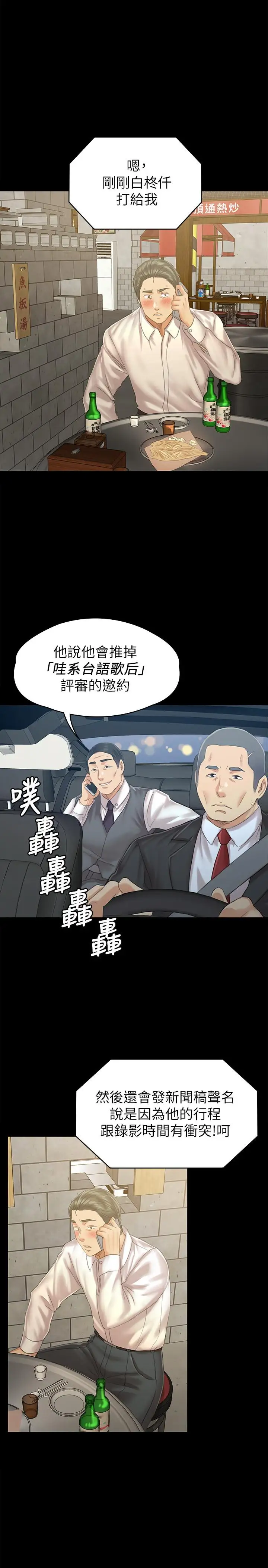 第94话 这是最后一次了 - 第1.jpg页