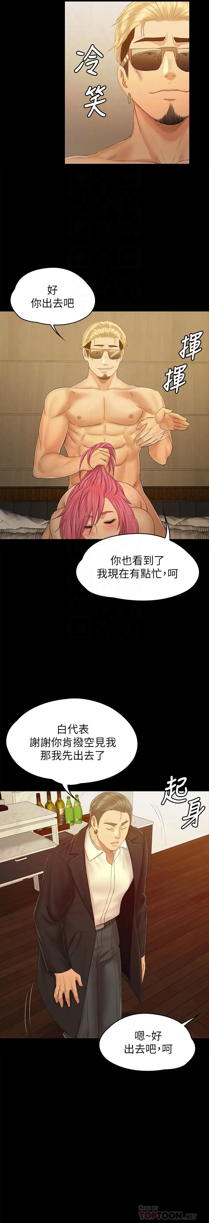 第92话 单恋的代价 - 第17.jpg页