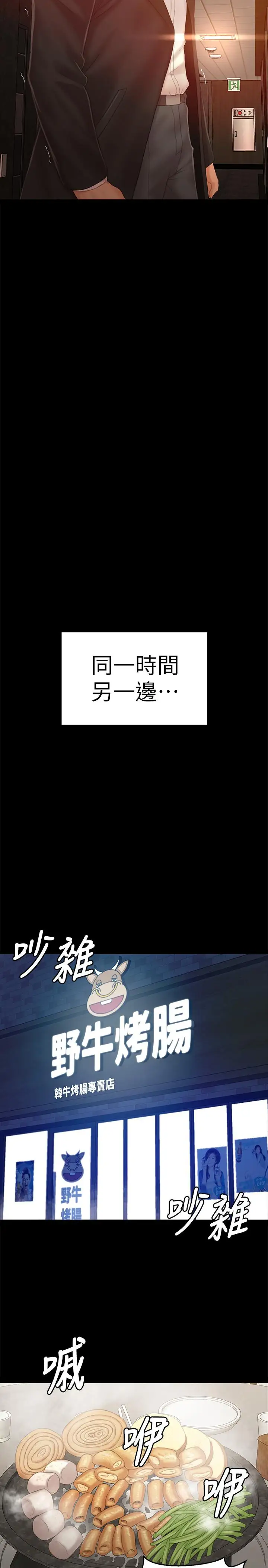第92话 单恋的代价 - 第19.jpg页