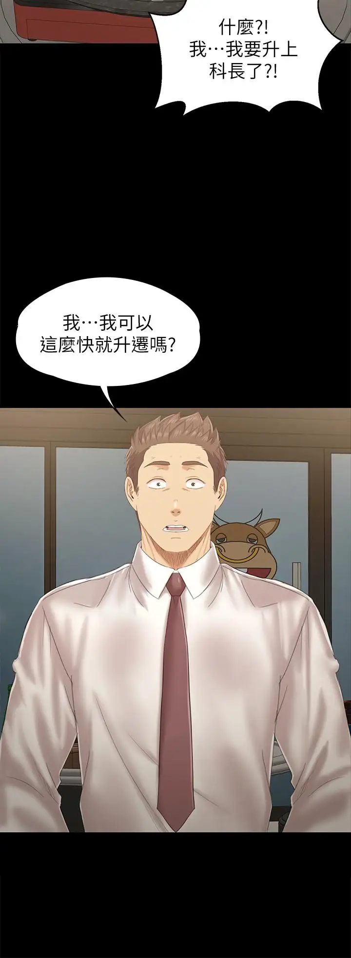 第92话 单恋的代价 - 第20.jpg页