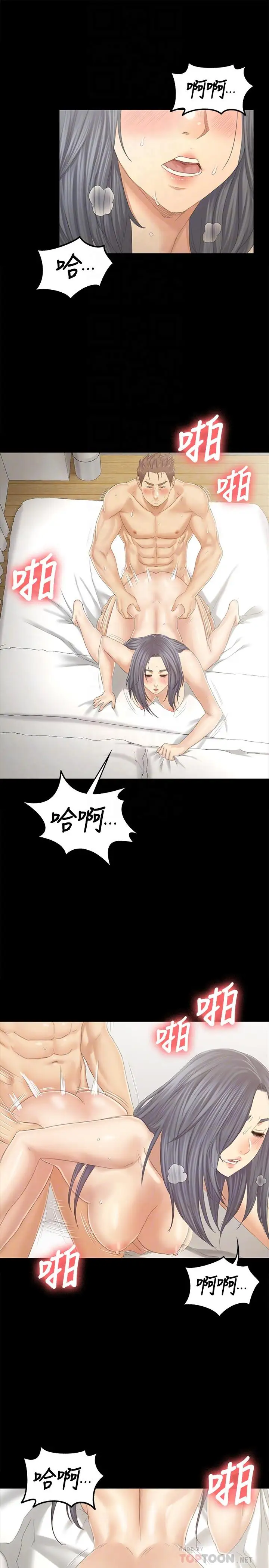 第94话 这是最后一次了 - 第4.jpg页