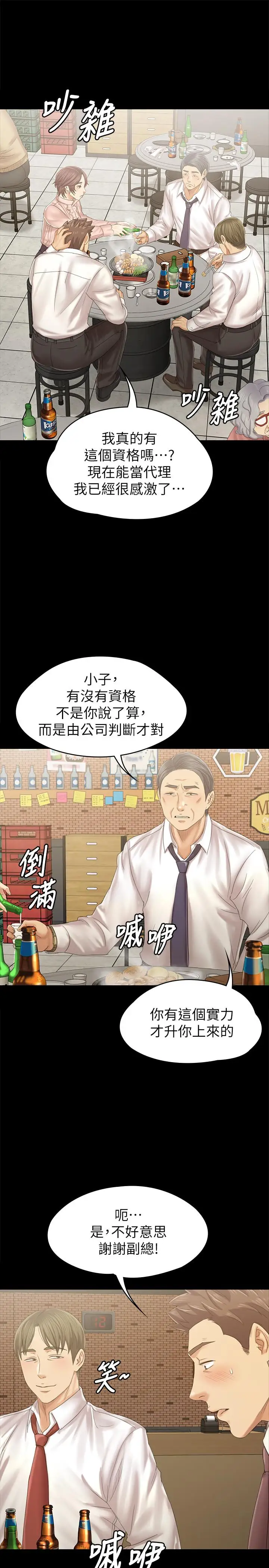 第92话 单恋的代价 - 第21.jpg页
