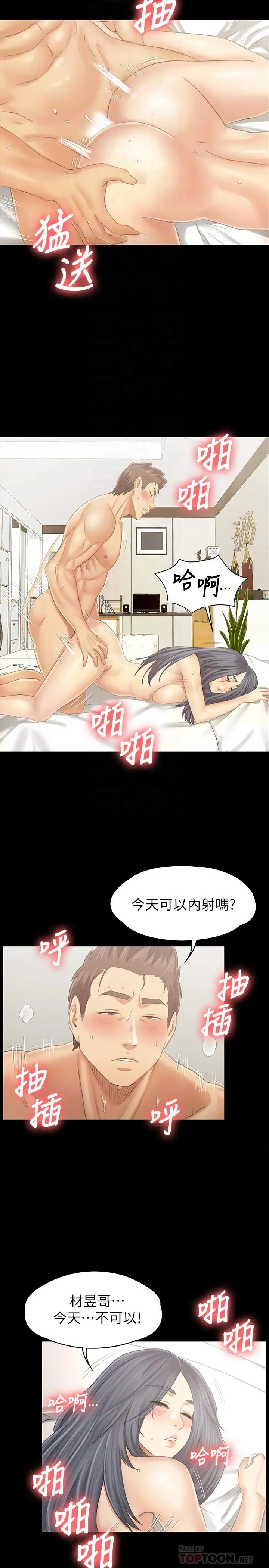 第94话 这是最后一次了 - 第8.jpg页