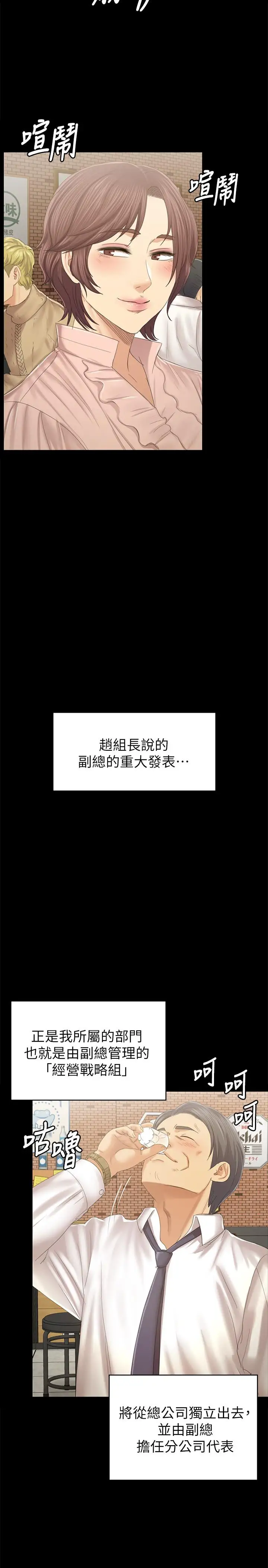 第92话 单恋的代价 - 第22.jpg页