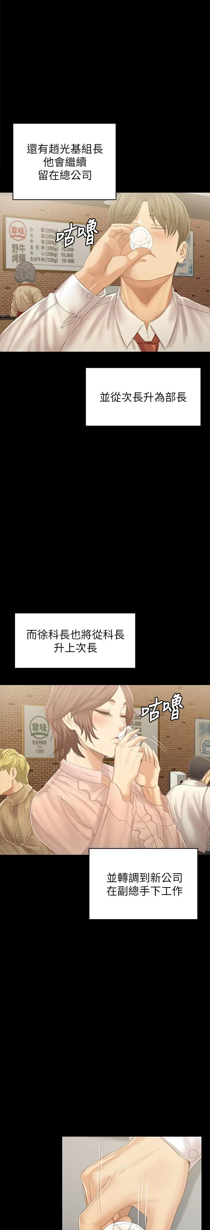 第92话 单恋的代价 - 第23.jpg页