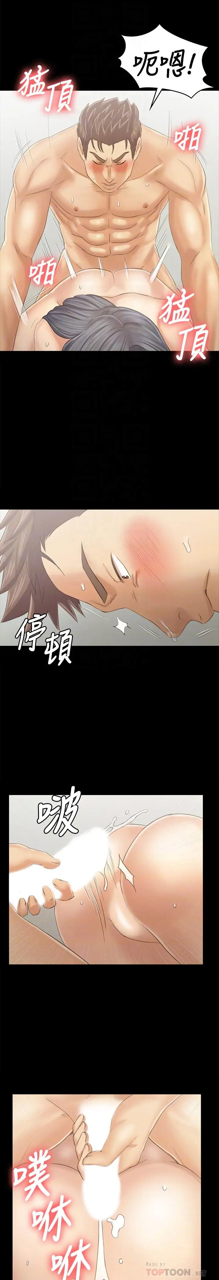 第94话 这是最后一次了 - 第10.jpg页