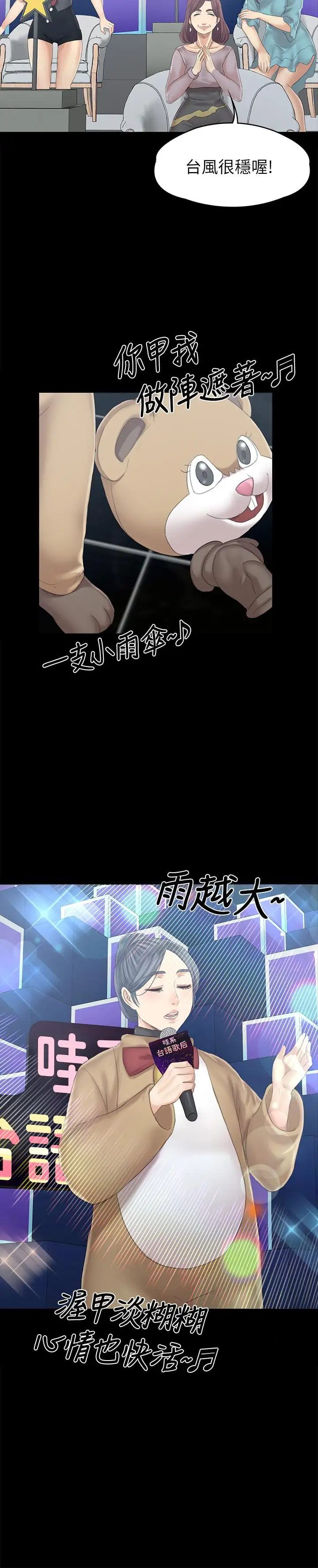 第95话 与製作人密会 - 第2.jpg页