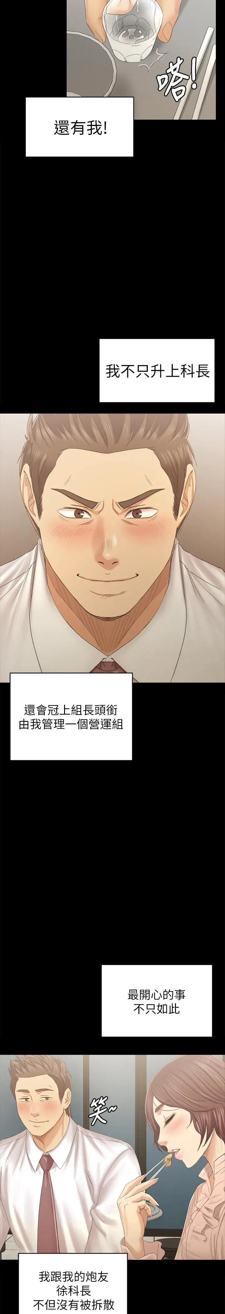 第92话 单恋的代价 - 第24.jpg页