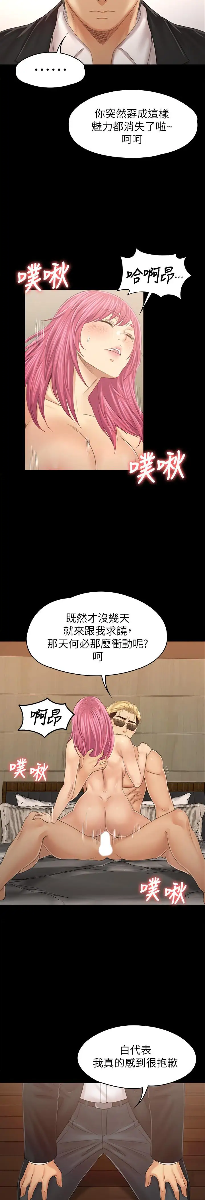 第91话 令人震惊的开会地点 - 第33.jpg页