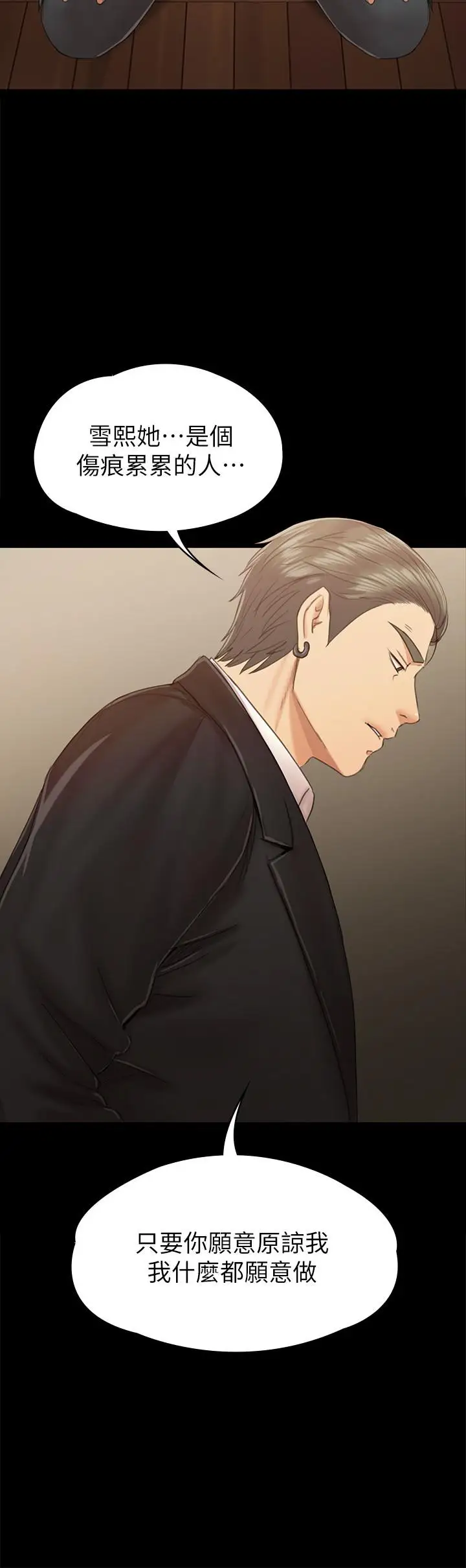 第91话 令人震惊的开会地点 - 第34.jpg页