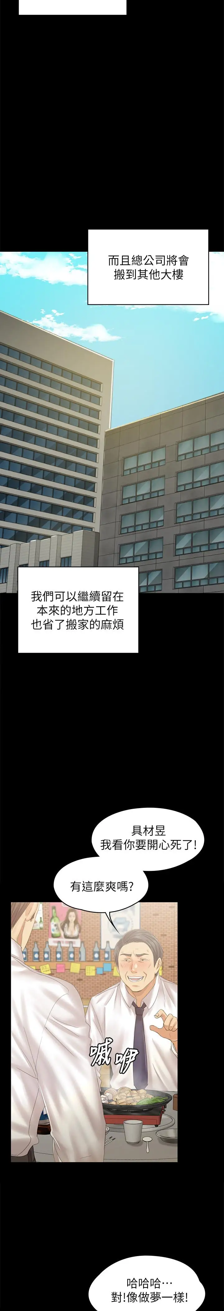 第92话 单恋的代价 - 第25.jpg页