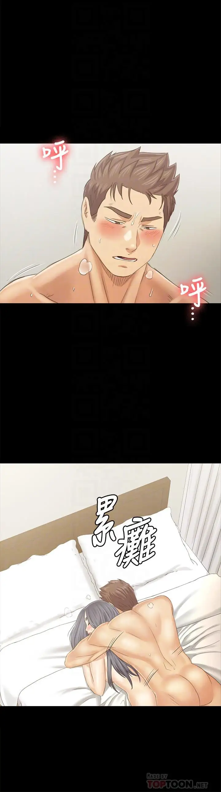第94话 这是最后一次了 - 第12.jpg页