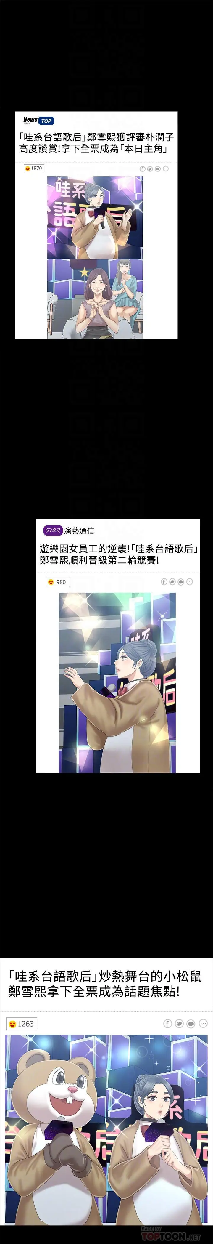 第95话 与製作人密会 - 第4.jpg页