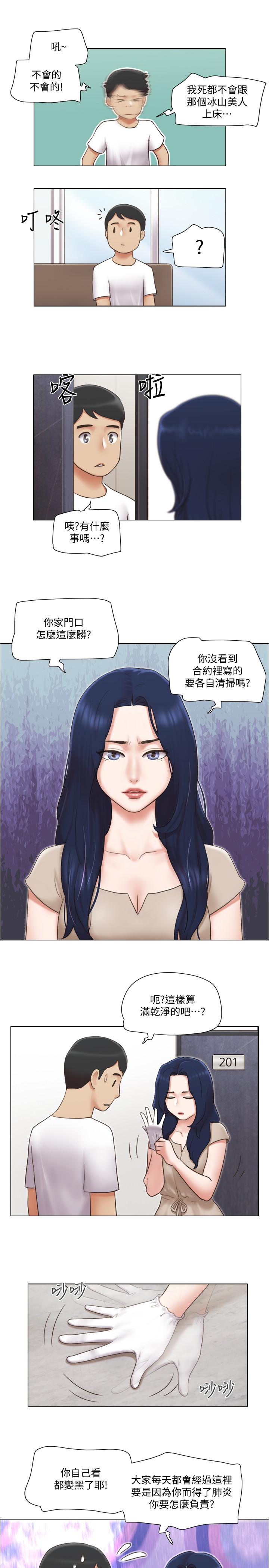 第22話-一觸即發的男人爭奪戰 - 第19.jpg页
