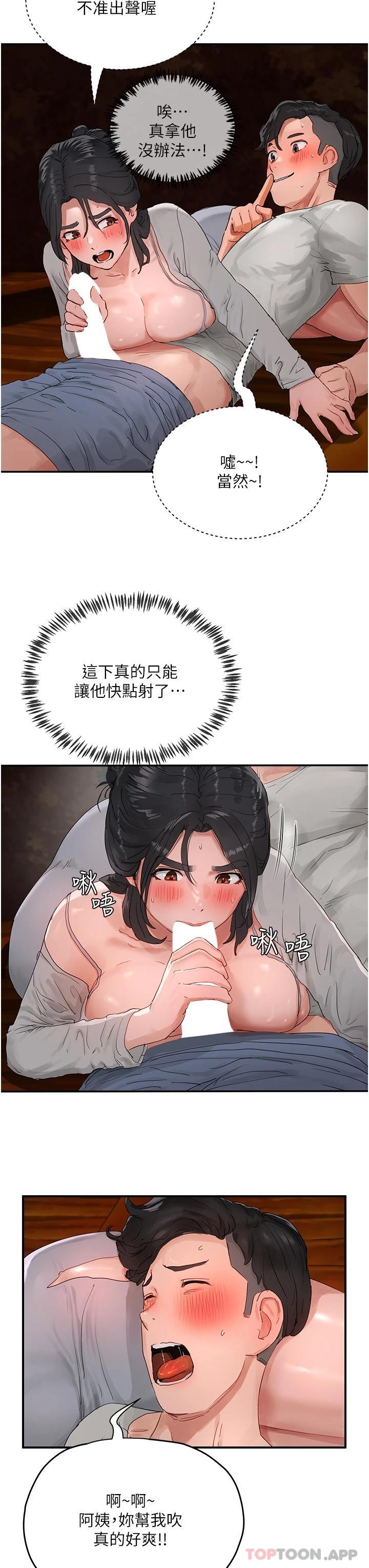 第47话-闭嘴就帮你清枪 - 第22.jpg页
