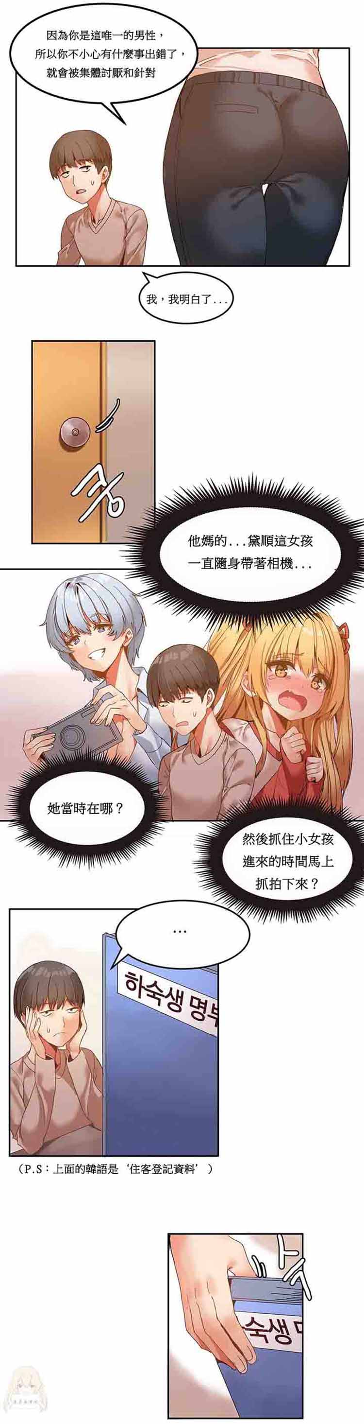 第 6 话 - 第13.jpg页