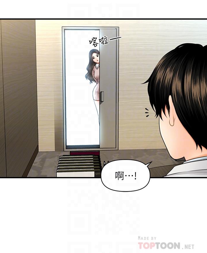 第13話-意淫院長的智媛 - 第18.jpg页
