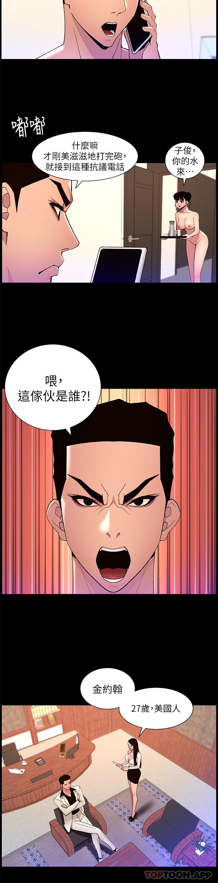 第71话-新来的信徒 - 第15.jpg页