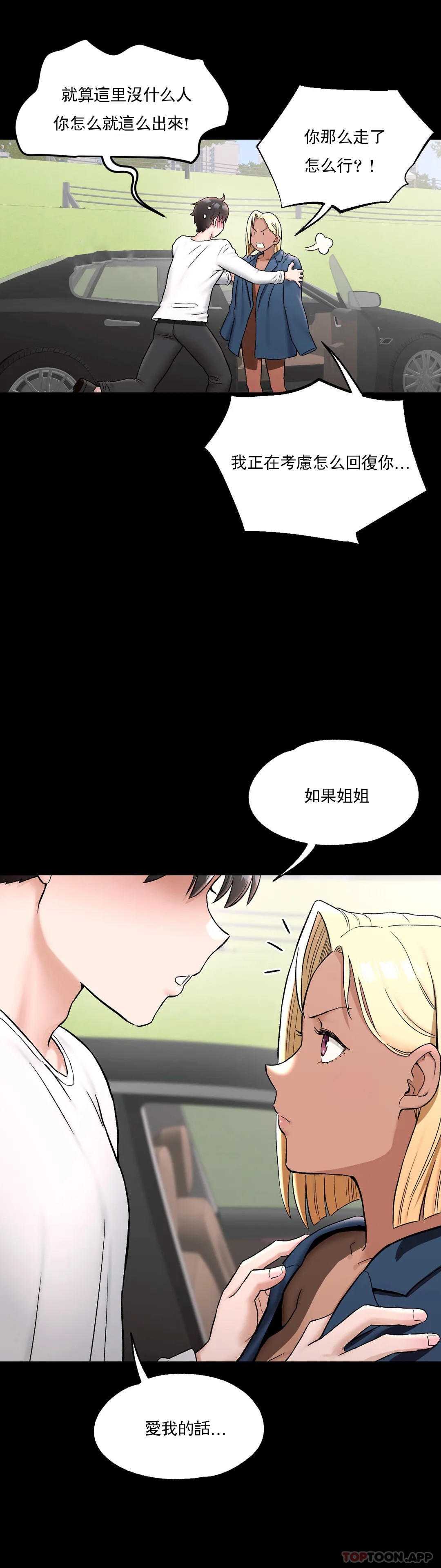 第68话 - 第23.jpg页