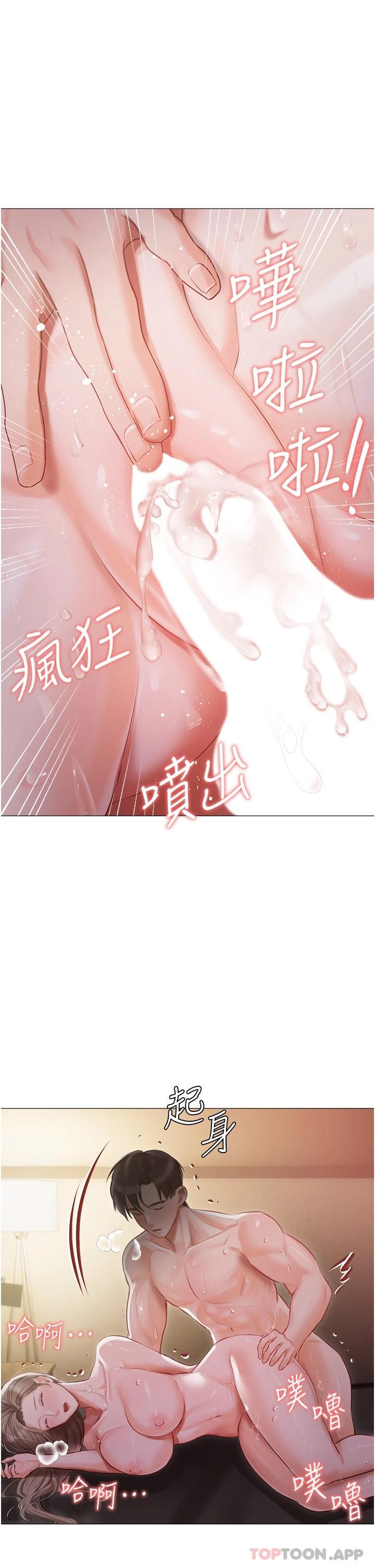 第15话-娇喘连连的母狗 - 第24.jpg页