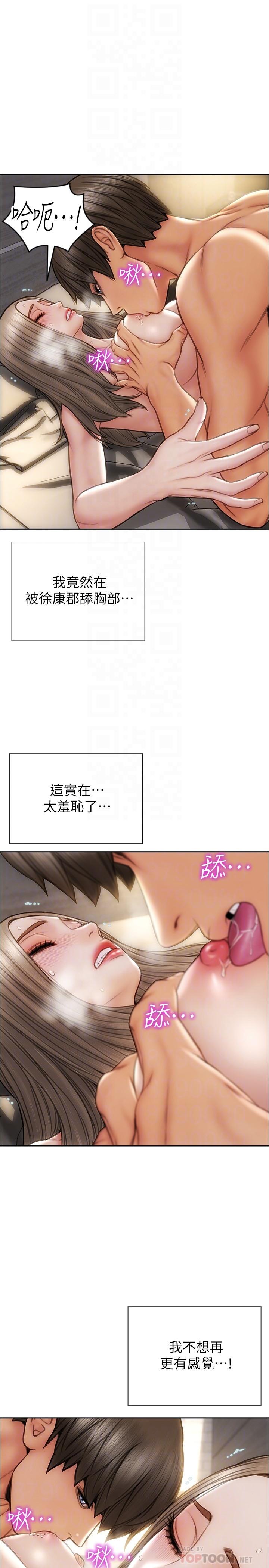 第19話-被熟練的前戲征服 - 第10.jpg页