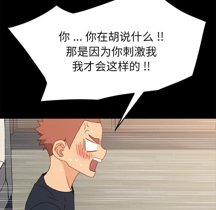 第39话 - 第118.jpg页
