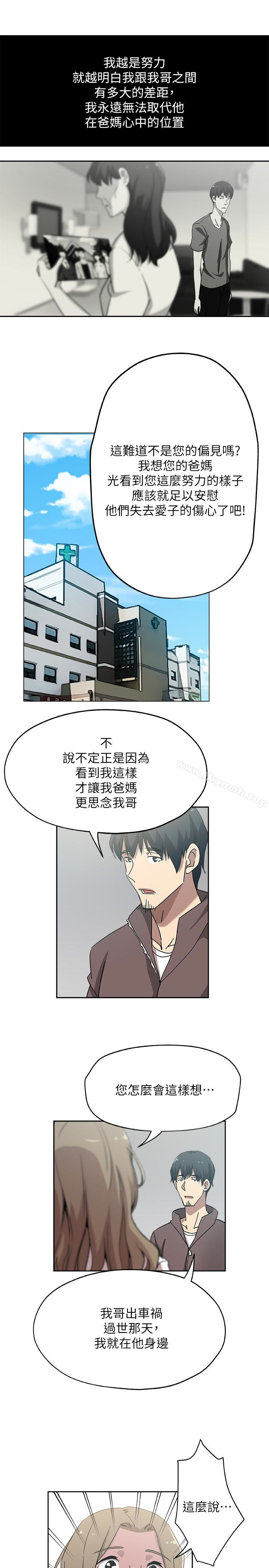 第21話-為時已晚 - 第13.jpg页