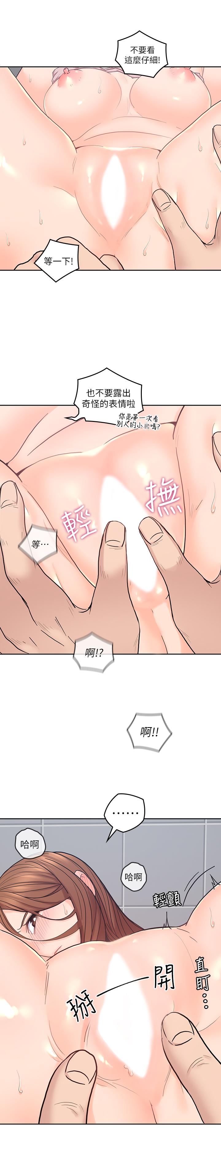 第25話-二十岁少女让男人疯狂的气味 - 第28.jpg页