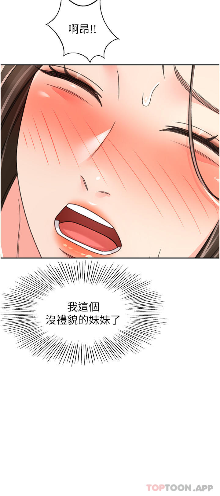第81话-水乳交融的三人 - 第2.jpg页