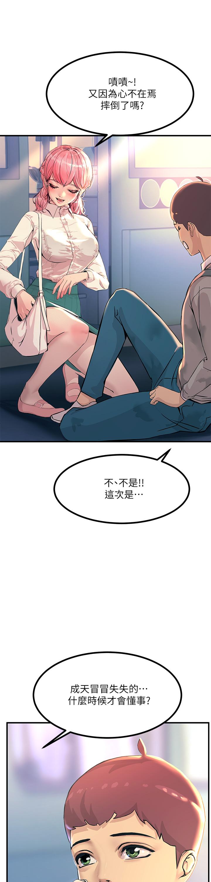 第2話-和性感胴體的親密接觸 - 第11.jpg页
