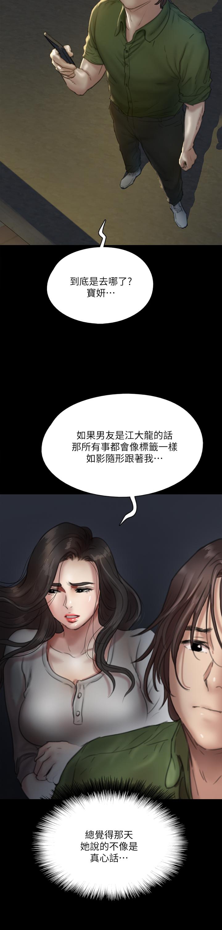 第50話-再不來，寶妍就有危險了 - 第13.jpg页