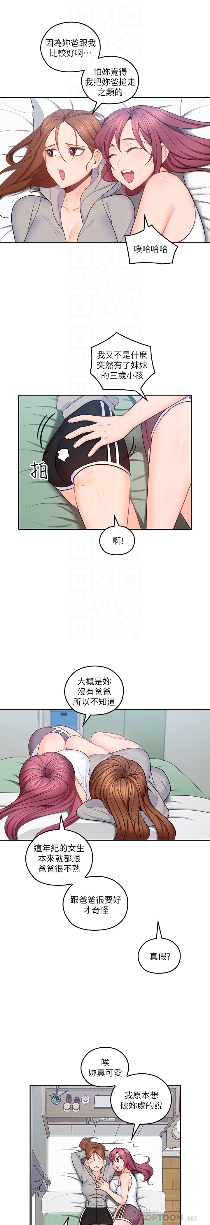 第20話-慾火焚身睡不著 - 第15.jpg页