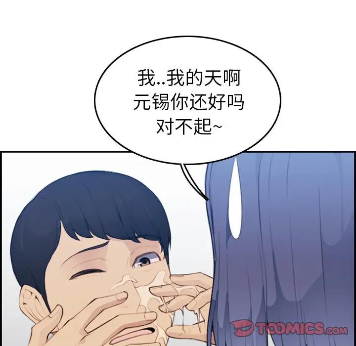 第19话 - 第105.jpg页